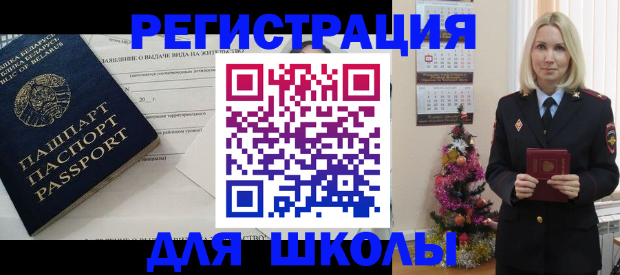 временная регистрация для всех в Верхней Пышме