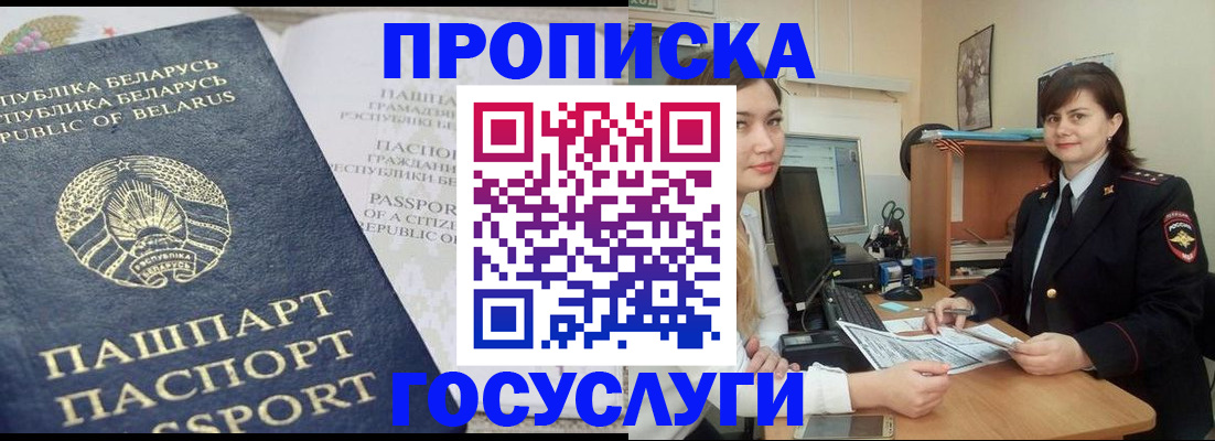 временная регистрация поиск в Верхней Пышме