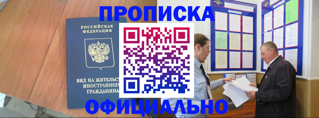 регистрация в Верхней Пышме